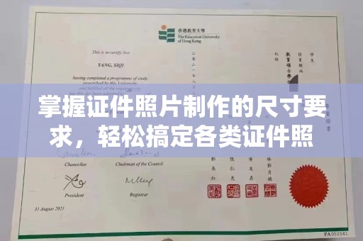 玛多掌握证件照片制作的尺寸要求，轻松搞定各类证件照