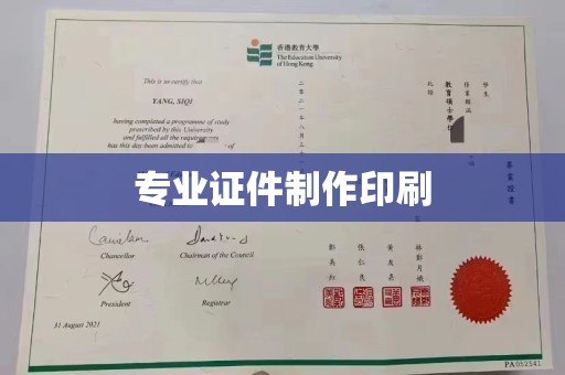 玛多专业证件制作印刷