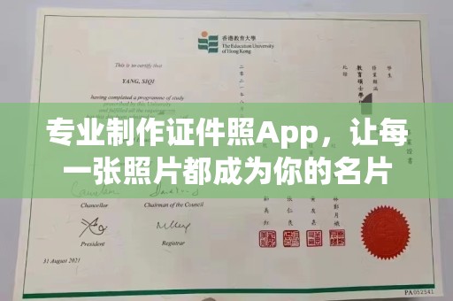 玛多专业制作证件照App，让每一张照片都成为你的名片